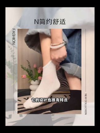 @棉呼吸袜业 能呼吸会透气纯棉运动袜,男女同款#新疆棉花 ,#永远不臭脚的救星