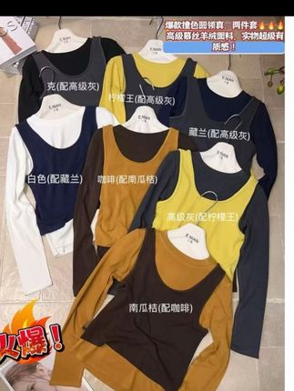 E念6192独特撞色圆领长袖t恤女+马甲背心收腰显瘦内搭打底上衣#今日穿搭 #女装 #穿出高级感 #穿搭分享 #分享穿搭