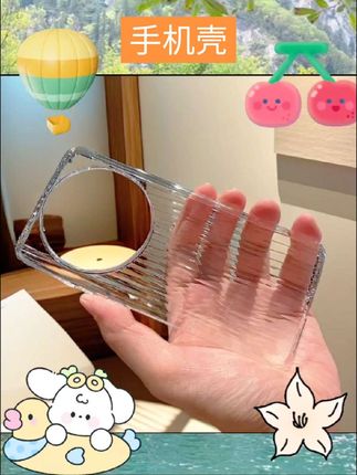 冰透高级感适用vivox200pro手机壳新款瓦楞光栅条纹1 #好物推荐 #科技数码 #自用好物分享 #手机壳