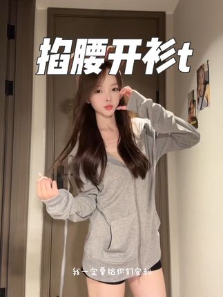 韩系微掐腰开衫 基础百搭不挑人!#夏季穿搭