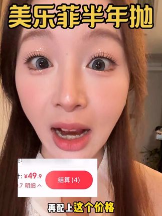 还得看透光率!!!,#半年抛 #三明治工艺