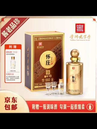 怀庄【附赠调味酒】珍品老酱纯粮酱香型白酒口粮酒53度470ML#白酒 #好喝不贵 #纯粮酒 #美酒 #好酒推荐