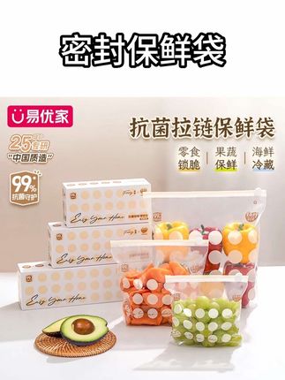 保鲜袋 #保鲜袋 #密封袋 #密封保鲜袋 #食物保鲜 #厨房好物 抗菌冰箱收纳袋密封袋果蔬保鲜袋肉类冷冻滑锁袋焦糖奶油
