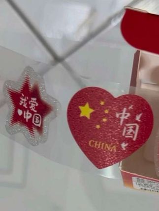 满满爱国心❤️国旗元素太应景了!#国旗贴纸 #国庆仪式感满满