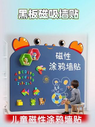 自从有了这个磁力黑板,我家宝宝就喜欢上了写字画画,再也不吵着看手机了。而且它是不伤墙的,想贴哪里都可以,还能随时移动位置,非常方便。就算画脏了也没关系,用湿抹布轻轻一擦就干净了。家里有小朋友的一定要准备一个这样的磁力黑板,让孩子尽情发挥想象力吧!#教育 #学生党必备 #亲子教育 #幼儿启蒙 #涨知识