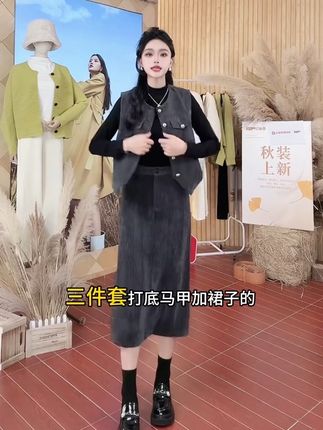 爱依服时尚气质高级名媛风上下套裙三件套#爱依服#谁穿谁好看 #秋冬穿搭 #气质穿搭 #穿出高级感