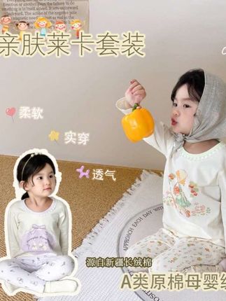 儿童秋季新款莱卡纯棉家居服套装男女童A类无骨秋衣秋裤#高品质童装 #萌娃穿搭 #家居服睡衣 #儿童家居服 #儿童套装推荐