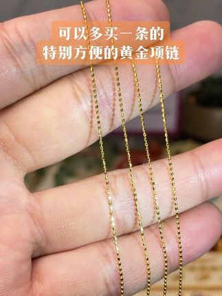 爆闪意工黄金项链 特别实用,质量很棒#金项链 #黄金项链 #黄金 #黄金首饰 #18k金