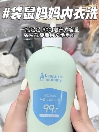 白的!黄的!红的!通通都可以用它解决#袋鼠妈妈内衣洗衣液#内衣洗衣液#洗护好物