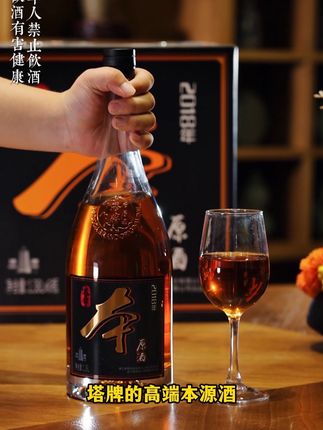 塔牌品质标杆本原酒,无焦糖色添加,一瓶1.38L大容量,酒体鲜爽醇香回甘#送礼佳品 #塔牌 #绍兴黄酒 #花雕酒