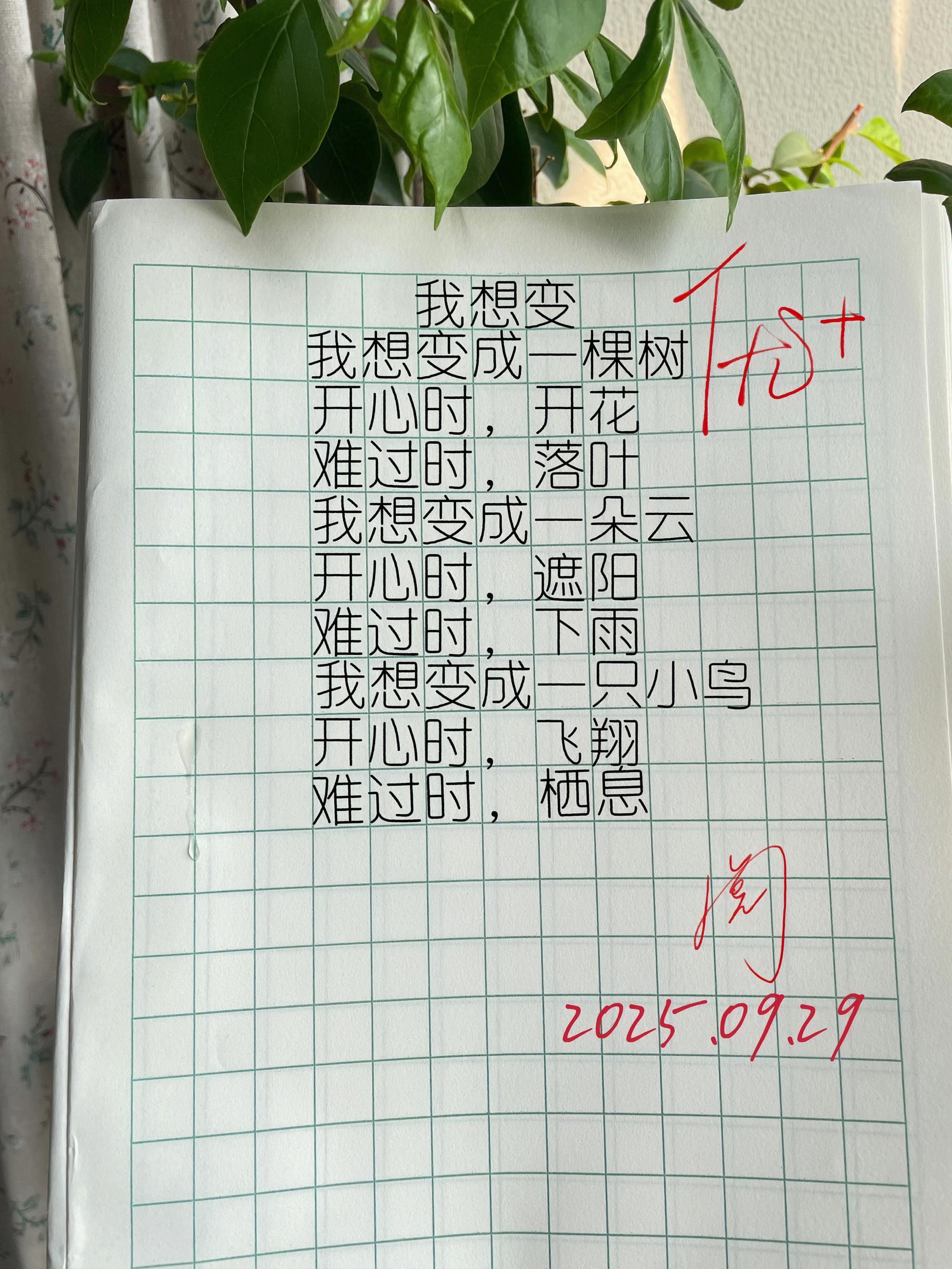 藏在童诗里的作文灵感,治愈又温暖!🔥。孩子爱读的治愈童诗,还能帮他写好作文! 没有枯燥的道理,全是温暖的表达,每天读一首就够。写作文时随便用一句,就能让文字告别干巴巴,从此不怕写流水账,爱上小学语文写作。 #小学作文 #作文素材 #童诗 #小学语文 #写作技巧