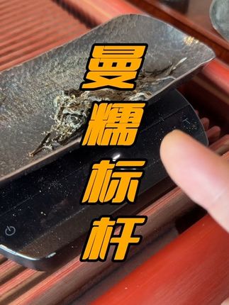 香高水甜厚重饱满!
