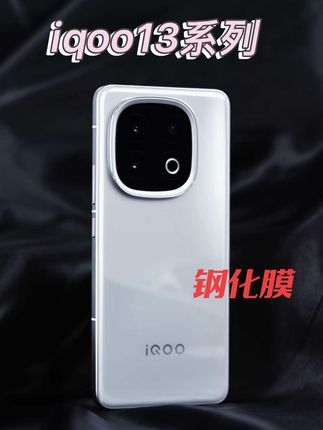 闪魔适用iqoo13/12钢化膜IQOOneo10/neo9pro手机膜z10/9turbo高清#iqoo13 #iqoo13钢化膜 #iqoo12钢化膜 #手机膜 #好物分享
