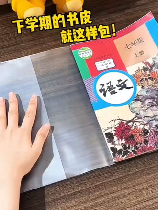 书皮小学生包书皮A4/16K透明书皮初高中课本防水环保包书膜包书套#透明包书套#防水包书套#学习用品