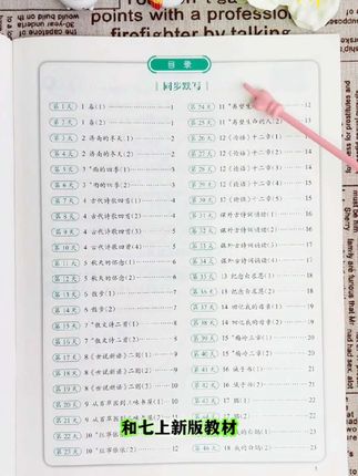#七年级 每天坚持默写每一课的重点知识,到了考试你就知道他学的有多好了,就用这套语数英睡前默写,语文英语抓默写,数学抓计算,打牢语数英基础。#初中 #学霸秘籍 #高效学习 #家长必读