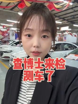 专业的事还得交给专业的人来干#二手车 #二手车检测 #天津二手车 #亲民房车
