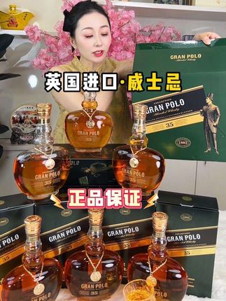 英国进口 格兰保罗威士忌 九体璀璨40度700ml*6瓶 口感纯正#威士忌 #洋酒 #微醺时刻 #调酒 #威士忌洋酒