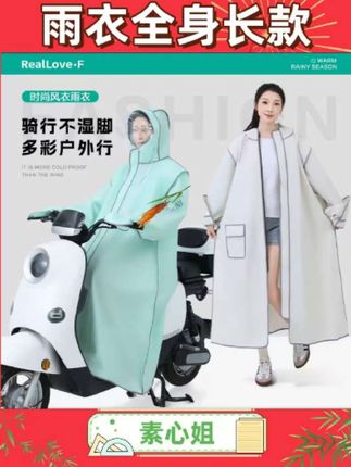 带袖雨披男款女款加长雨衣电动车电瓶车摩托车防暴雨加厚骑行雨披 #雨天必备 #雨衣 #加厚雨衣 #雨披 @快手热点(O40300129)