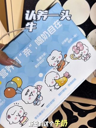 家里有喝不了纯牛奶的,我就会备上这个,认养一头牛零乳糖牛奶,而且一上来就是个大羊毛。#好物推荐🔥 #认养一头牛