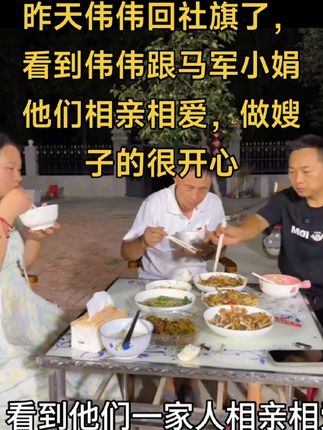 昨天伟伟回社旗了,看到伟伟跟马军小娟他们相亲相爱,做嫂子的很开心#马军 #马伟伟 #相亲相爱一家人 #妯娌关系 #五仁月饼