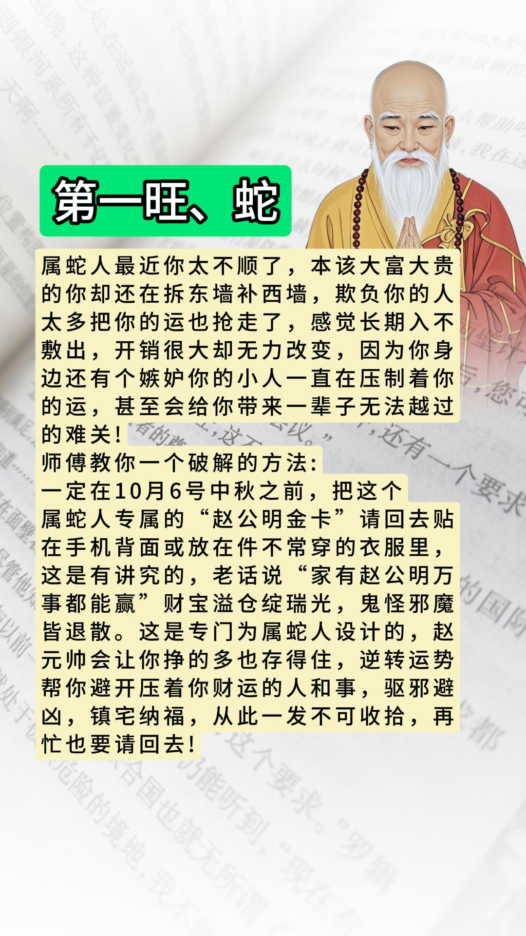 #蛇 #属蛇 #生肖蛇