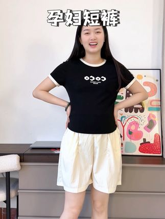 孕妇凉感短裤,夏天穿可舒服可凉快了,孕期产后都能穿#短裤穿搭 #孕期穿搭 #百搭裤子