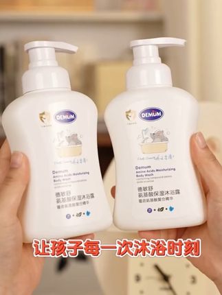 儿童沐浴露宝宝清洁护肤沐浴乳男女孩通用沐浴露儿童#儿童沐浴露洗发水二合一 #儿童沐浴露 #宝宝沐浴露 #儿童沐浴露推荐 #婴儿沐浴露