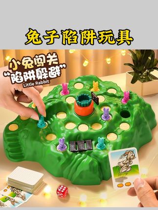 #兔子陷阱玩具 桌游猜猜我是谁游戏兔子陷阱棋抖音网红儿童子互动玩具#益智玩具 #亲子玩具 #实用好物 #儿童玩具推荐