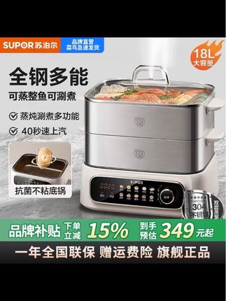苏泊尔不锈钢电蒸锅多功能全自动家用蒸煮炖一体锅大容量2025新款#好物推荐🔥