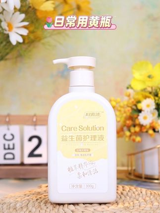 女生有了这个护理液,谁还用肥皂沐浴露啊!#妇炎洁益生菌洗液 #私密专用 #妇炎洁益生菌