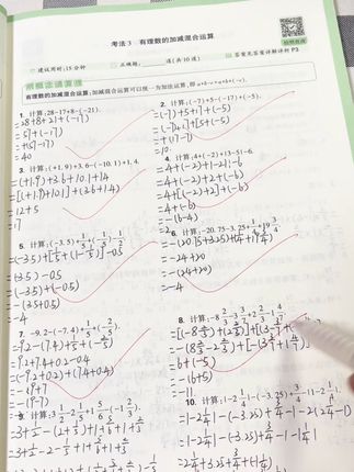 计算是数学的基础,也是重中之重,假期让孩子每天做一页计算,规范答题步骤,提高计算速度和准确率#初中数学计算题 #初中 #提升自己 #家长必读