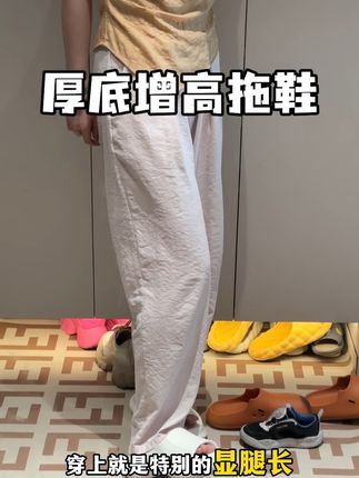大长腿即视感!#厚底鞋#矮子乐 #夏季凉鞋 #百搭鞋子