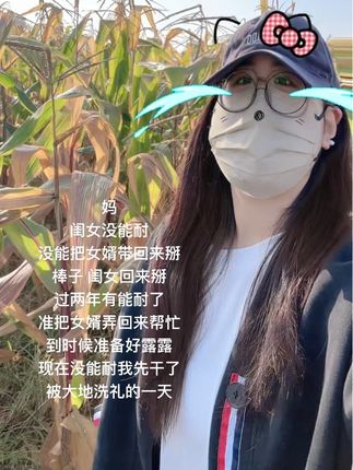 #回村的诱惑#河北