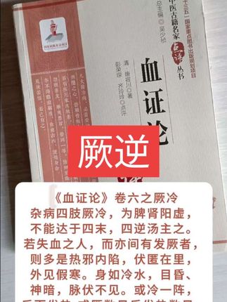 #知识分享 #每日分享 #好书推荐 #国学 #每天跟我涨知识