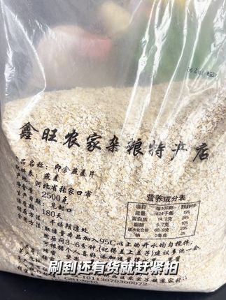 这个价到手5斤重的燕麦片,也太划算了吧!刷到还有的赶紧冲#早餐吃什么 #燕麦片#燕麦#超便宜超划算