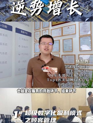 留客体系:公域与私域协同视频封面