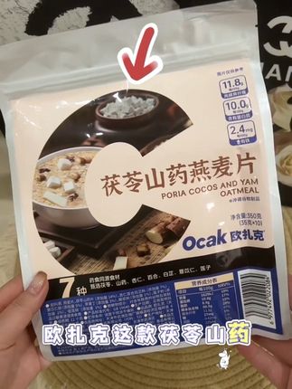 早餐来一杯健康又暖胃 欧扎克茯苓山药麦片#早餐 #欧扎克麦片