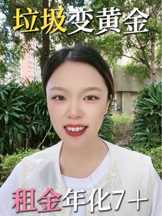房地产下半场,“被低估”的公寓才是真香! #房产#思维#投资#财商