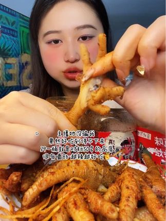 跟50多的没啥两样,爱吃佤味鸡爪的有福啦~ #追剧必备 #佤味鸡爪 #佤味鸡爪推荐 #店小馋