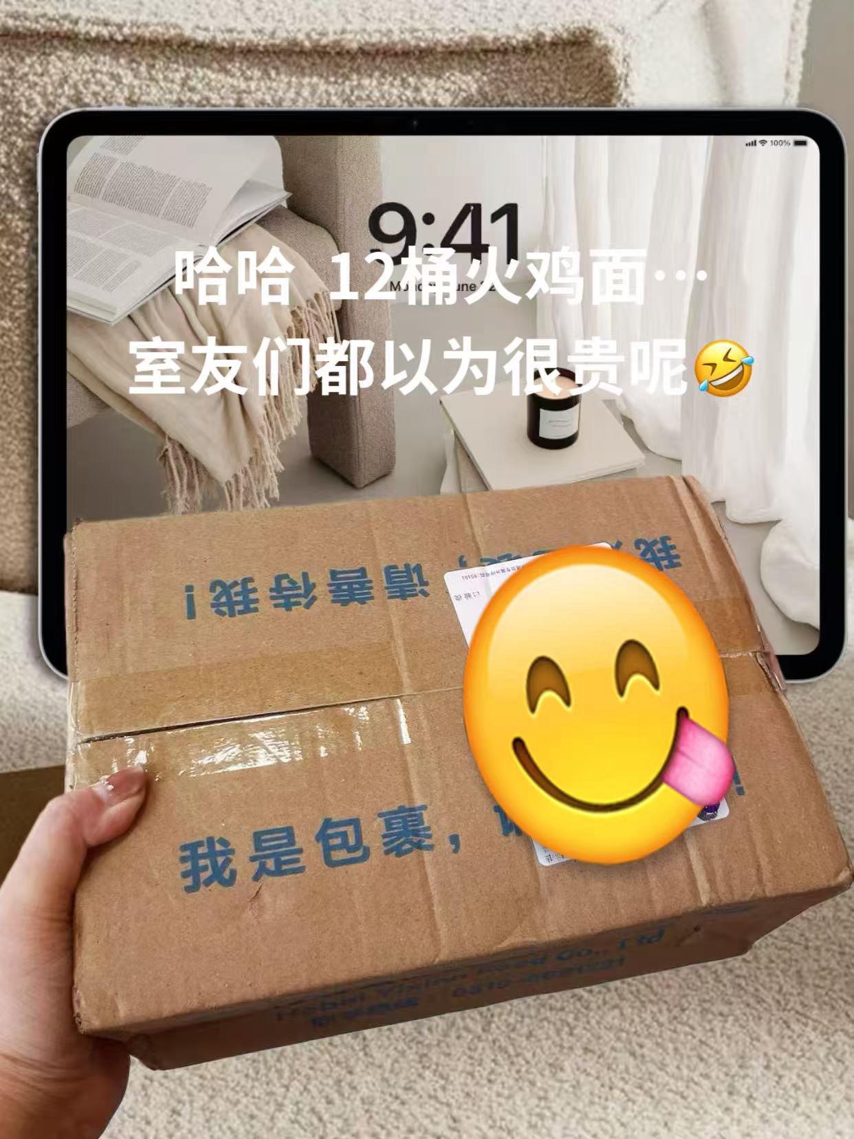 抖音购物是真香啊!!这价直接拿下6大杯6口味火鸡面,这波羊毛不薅都觉得亏大了,每一种口味都超好吃,香辣辣的,辣的嘶哈嘶哈的,好过瘾啊!#火鸡面#灵魂宵夜 #速食美食 #这一碗好过瘾 #超便宜超划算