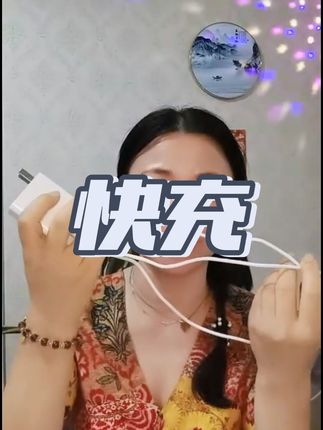 这条快充线是你绝对不能错过的,它不仅结实耐用,而且充起电来非常迅速,接口处还特别做了加固处理,不怕弯折损坏。有了它,再也不用担心手机没电了,赶紧点击下方链接下单吧!#自用好物推荐 #好用不贵 #快充 #充电器#种草