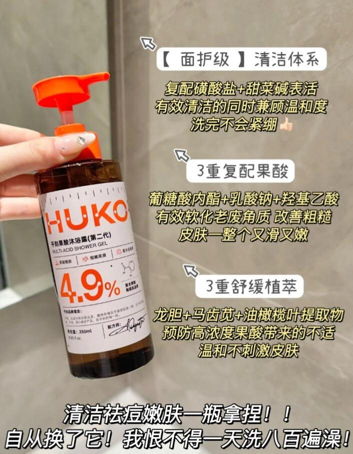 大牌同香沐浴露!背后爱长痘的看过来!#好物分享🔥 #学生党必备 #身体护理 #沐浴露 #护肤好物