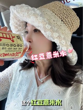 今年夏天我彻底爱上了这个红豆薏米水,好喝不贵没喝过的可以尝一尝!#红豆薏米水#爽歪歪