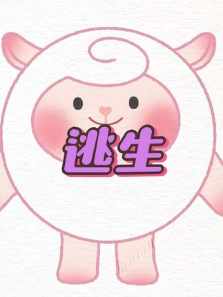 后续来了… #蛋仔派对 #蛋仔派对逃出惊魂夜 #蛋仔逃出惊魂夜攻略 #蛋搭子的日常 #蛋仔派对创计划