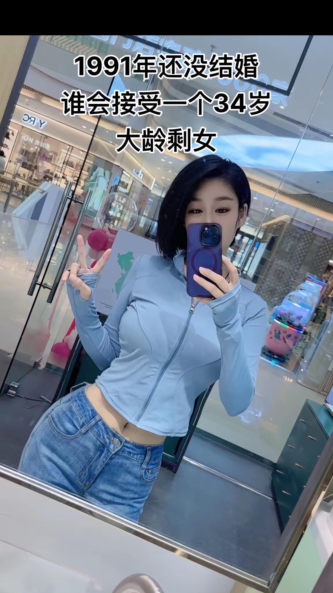 1991年34岁未婚,中国式结婚,和谁结婚不重要,婚后幸不幸福也不重要,重要的是先把婚结了#中国式结婚 #被催婚的90后 #大龄剩女