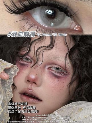 #COCOSUSIE#COCOSUSIE美瞳#COCOSUSIE混血鹅褐#美瞳推荐 #美瞳种草