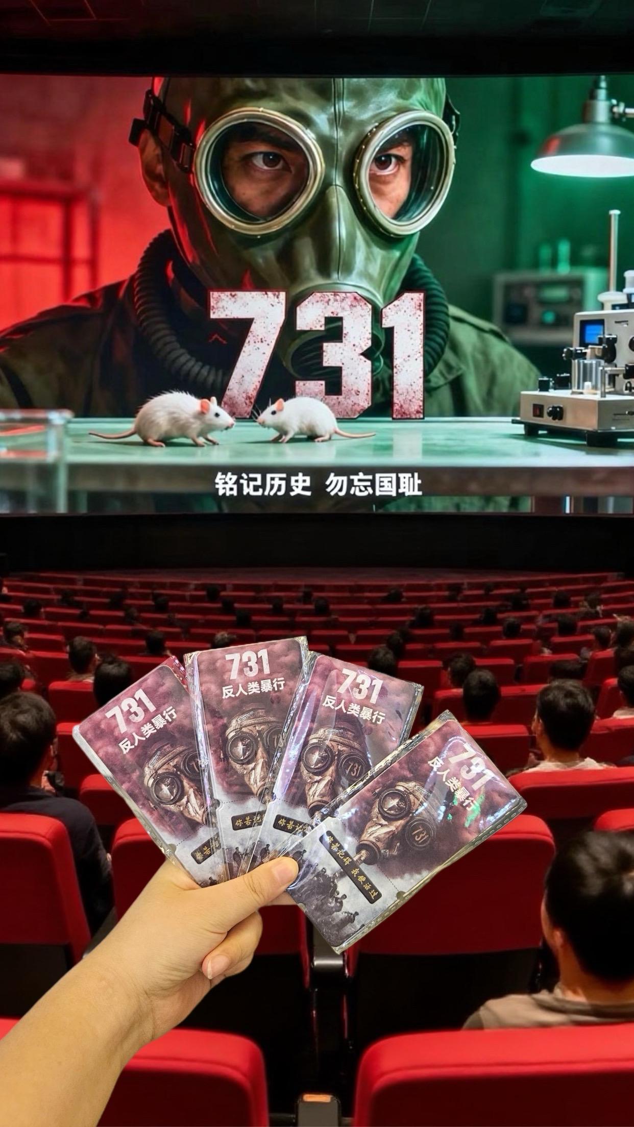 看《731》,铭记那段沉重历史,永不忘先辈所受的苦难!#电影热映中 #历史题材电影 #电影票优惠 #731 这部影片