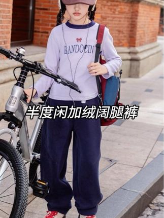 衣服反季买,还真的是太省钱了 #半度闲#加绒阔腿裤 #户外穿搭 #显高显瘦显腿长 #女童百搭裤子