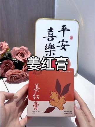 #补气血 #女生必备 #强烈推荐 #种草好物 #好物分亨