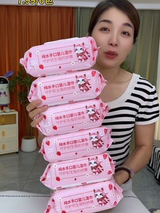 【巴蒂兔】纯水湿巾6包婴儿湿巾宝宝手口专用学生擦嘴湿巾一次性a2#婴儿手口湿巾 #纯水湿巾 #宝宝专用 #自用好物分享 #好物推荐🔥